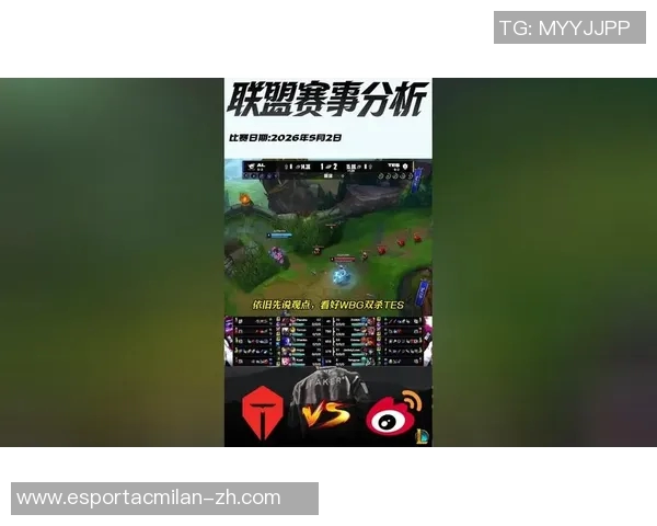 2026电竞新闻深入分析TES战队在DOTA2巨献中的心理素质与比赛表现的关系